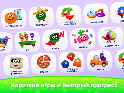 Развивающие Игры для Детей 5 скриншот 9