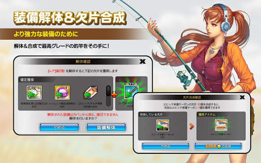 フィッシングスーパースターズ screenshot 11