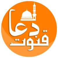 Dua e Qunoot icon