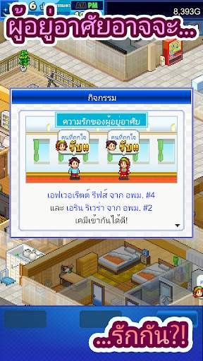 เรื่องราวบ้านในฝัน screenshot 4