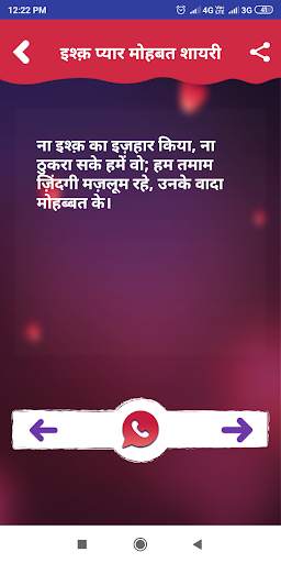 Hindi Ishq Pyar Love Shayari screenshot 8