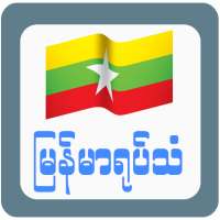 MM YoteThan TV