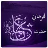 Hazrat Usman Ghani Sayings & Quotes on Photos logo