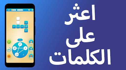 كلمات من كلمة 7 تصوير الشاشة