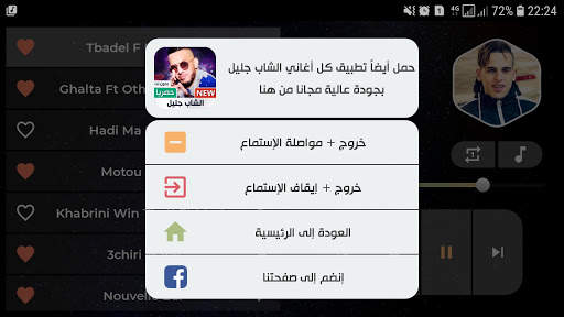 الشاب فيناني 2021 بدون نت | Cheb Finani screenshot 12