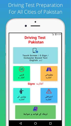 Driving Test Pakistan Official 🇵🇰 screenshot 1