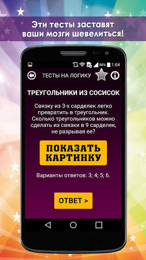 Веселая бомба Lite скриншот 1