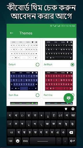 বাংলা কীবোর্ড: বাংলা ভাষা: বাংলা টাইপিং screenshot 4