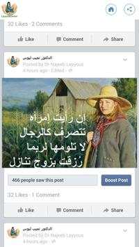 Dr Najeeb Layyous Facebook pag screenshot 3