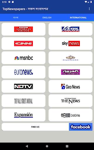 Newspaper radio tv - সংবাদপত্র রেডিও টেলিভিশন screenshot 13