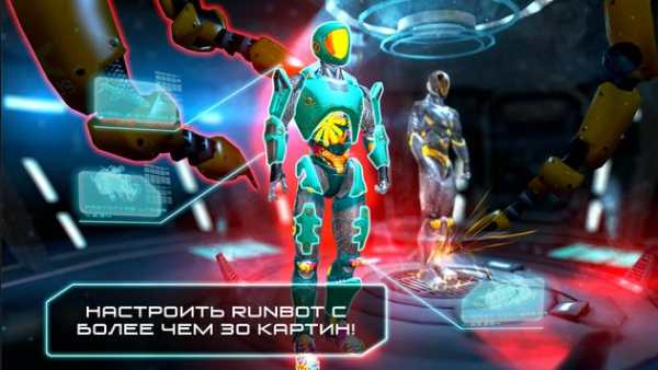RunBot скриншот 5