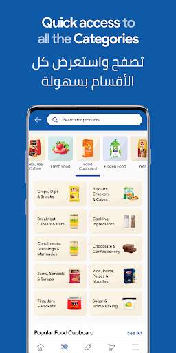 MAF Carrefour Online Shopping screenshot 3