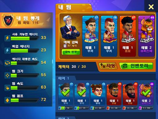 Basketball Arena: 온라인 스포츠 게임 screenshot 9