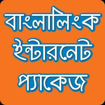 Banglalink Internet Package screenshot 1
