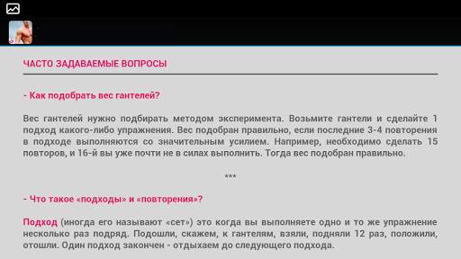 Качаем Руки: Подростки. скриншот 16
