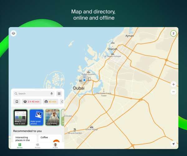 2GIS: Offline map & Navigation screenshot 9