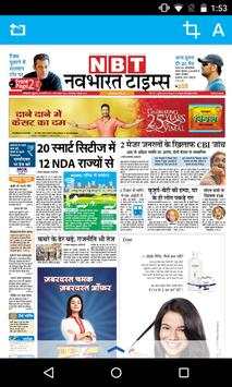 Navbharat Times epaper screenshot 3