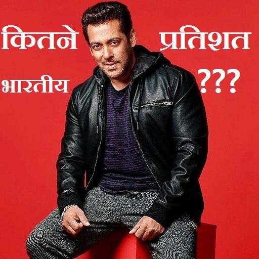Salman Khan Game (2020) 1.5