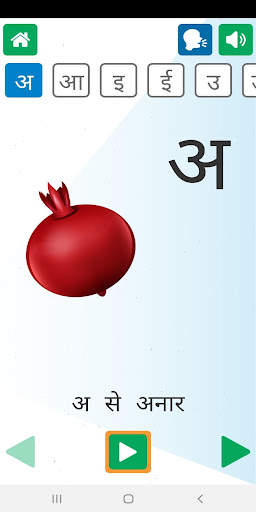 Akshar Gyan screenshot 3