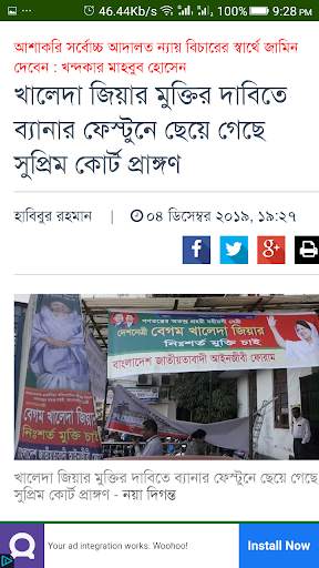 Bangla All Newspaper Pro screenshot 4