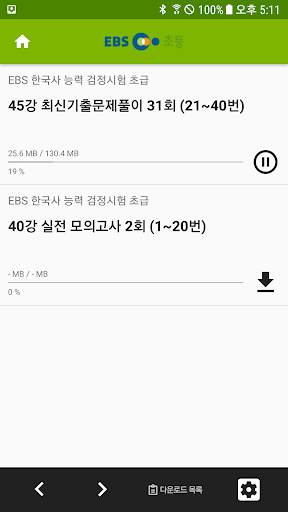 EBS 초등 screenshot 2