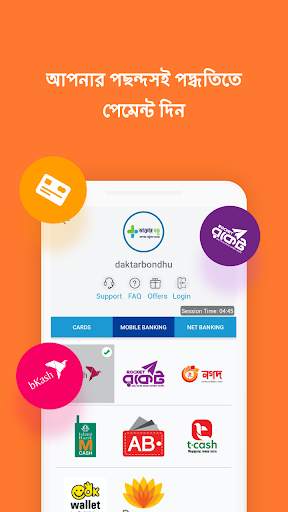 Daktar Bondhu: Online Doctor & Online Pharmacy BD 7 تصوير الشاشة