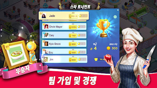 Star Chef™ 2: 레스토랑 게임 screenshot 7