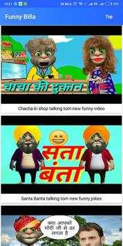 Funny Billa screenshot 4