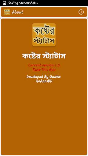 কষ্টের স্ট্যাটাস ২০২১ - Koster Status 2021 screenshot 3