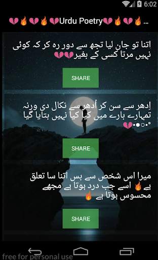 New Urdu Poetry SMS offline free screenshot 3