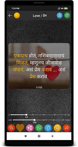 Marathi Status DP , Status , मराठी Status screenshot 4