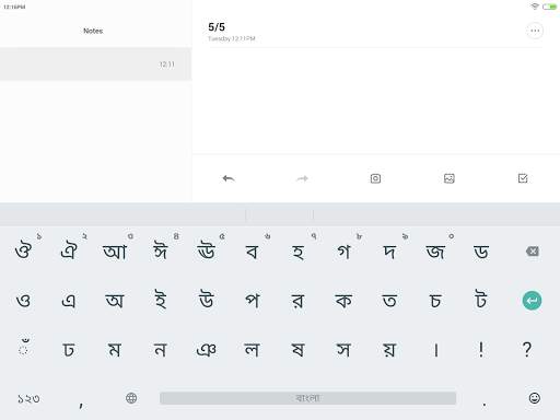 Indic Keyboard Gesture Typing screenshot 13