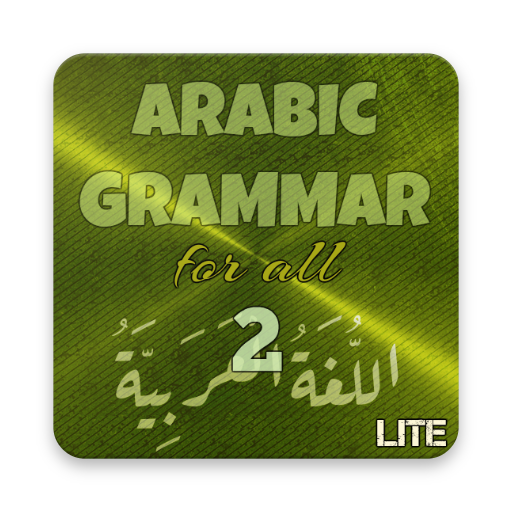 Arabic For All - 2 - Lite icon
