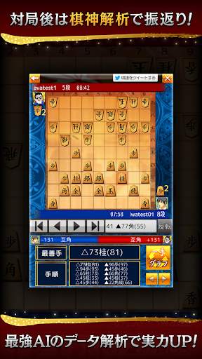 将棋アプリ 将棋ウォーズ screenshot 3