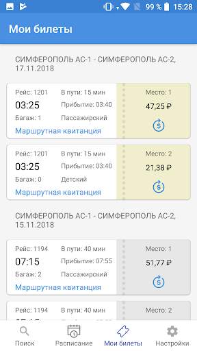 Билетик Онлайн screenshot 6