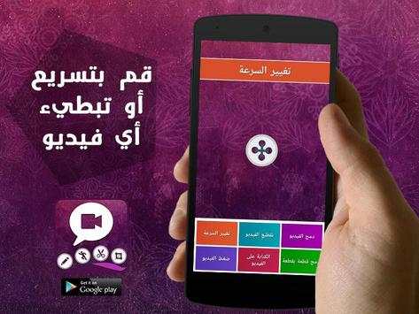 الكتابة و التعديل على الفيديو 4 تصوير الشاشة