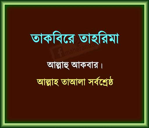 নামাজের বাংলা অর্থ screenshot 2