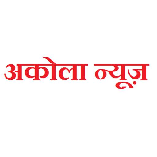 Akola News 1.1