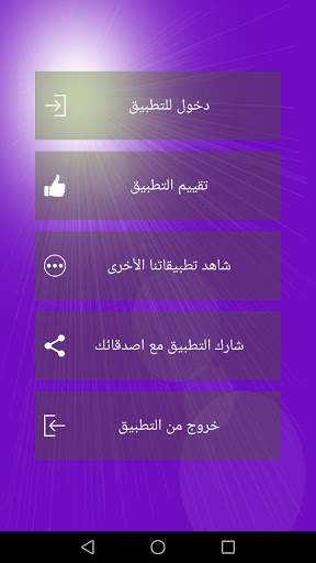 فارس عباد القرآن الكريم بدون نت screenshot 4