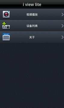 i view lite screenshot 1