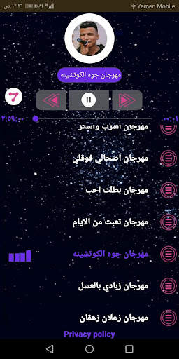 مهرجانات عصام صاصا 2020 بدون نت 3 تصوير الشاشة