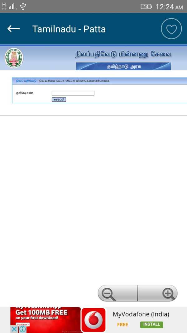 Tamilnadu - Patta screenshot 5