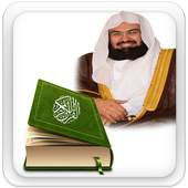 السديس القران كامل بدون انترنت Quran MP3 sudais 2.0