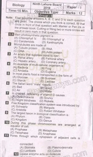 9th Class Result 2019 screenshot 1