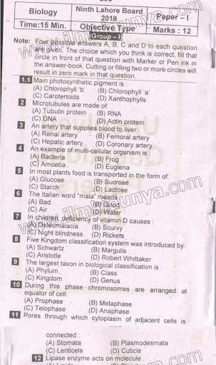 9th Class Result 2019 screenshot 1