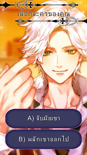 Twilight School : Anime Otome Virtual Boyfriend screenshot 4