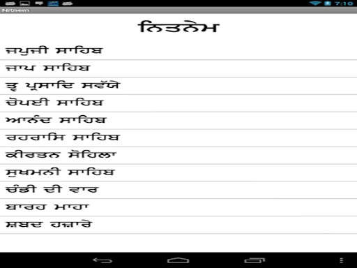 Nitnem path screenshot 6