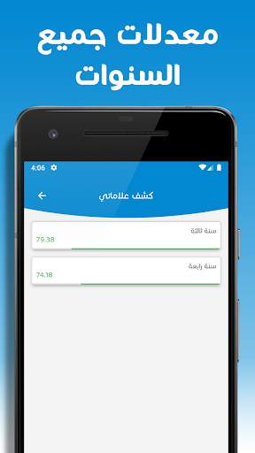 ITE Marks screenshot 6