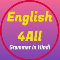 English 4All (English Grammar in Hindi) icon