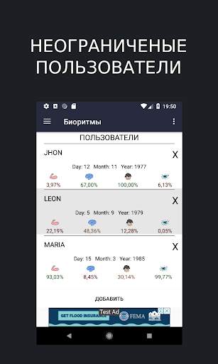 Мои Биоритмы - биоритмы Человека. Мой организм. скриншот 1